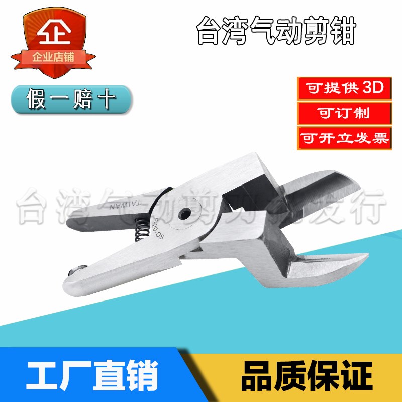 快取台湾气动剪刀Z型 F-20-OR/OS MS HS-20M 剪钳刀头塑料水口刀
