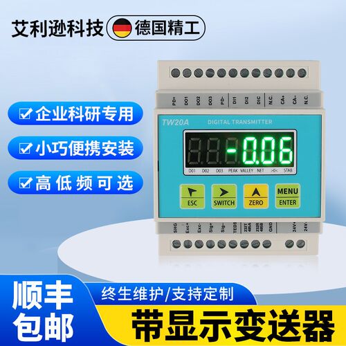 压力传感器放大器测力称重配套高精度防水防干扰PLC仪表变送器