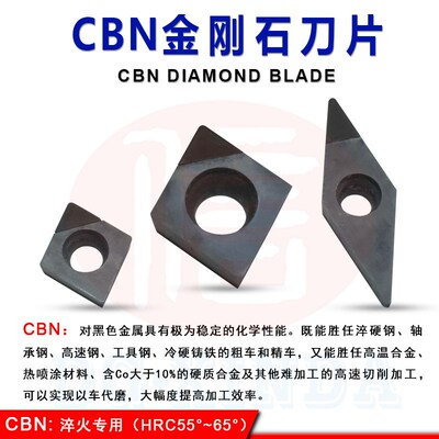 金刚石CBN氮化硼刀片CCGT060202 060204 09T302 09T0304 CBN