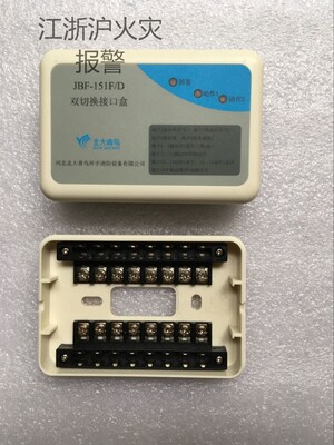 北大青鸟 JBF-151F/D 双切换接口盒 多线模块