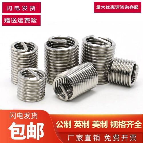 细牙钢丝螺套M8M10M12M14M22M24细丝螺纹护套细扣螺套细牙螺纹套