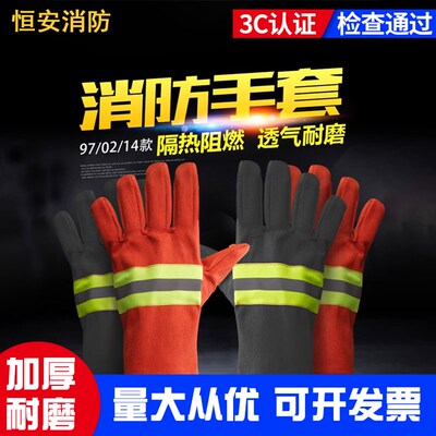 3c认证消防手套阻燃防护防火隔热耐高温消防抢险救援97式02款14款