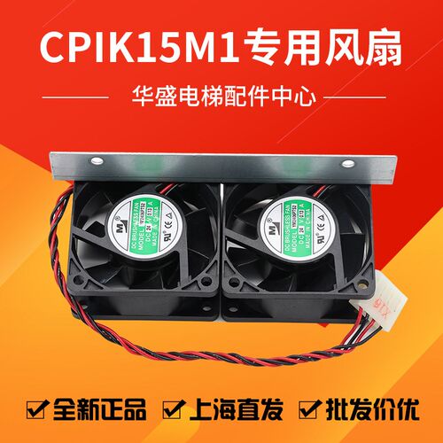 适用CPIK变频器风扇蒂森CPIK15M1风扇YM2406PTS2 DC24V 0.13A原装