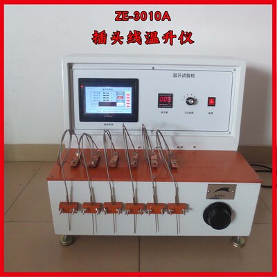 ZE-3010A插头线温升试验机温升测试仪质量保障触摸屏控制