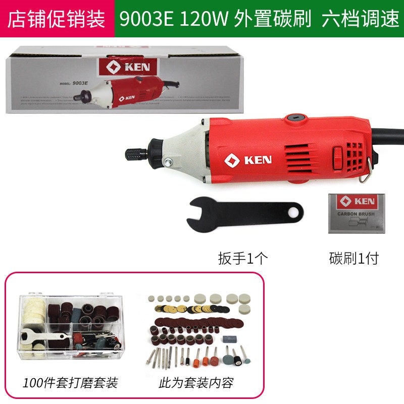 上海KEN锐奇9003E电磨机6档调速直磨机金属木材玉石打磨机内磨机