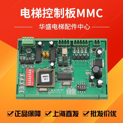 适用于蒂森电梯控制板/远程监控通讯板/监控板MMCV2.1/2.2/G-804B