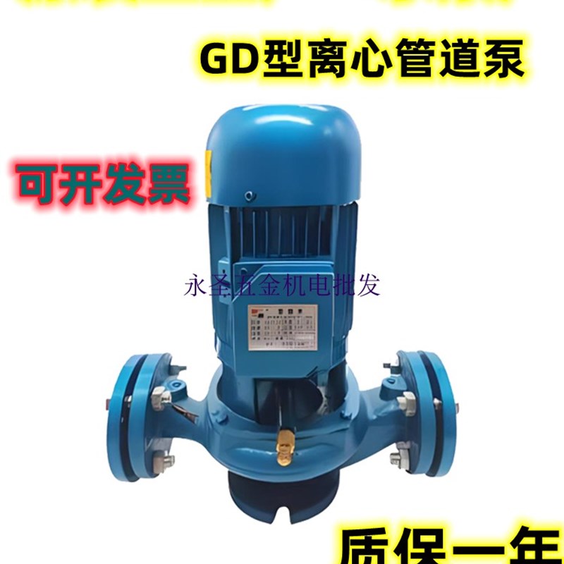 广一GD型管道离心泵工业家用增压抽送水380V循环泵立式太阳能水泵