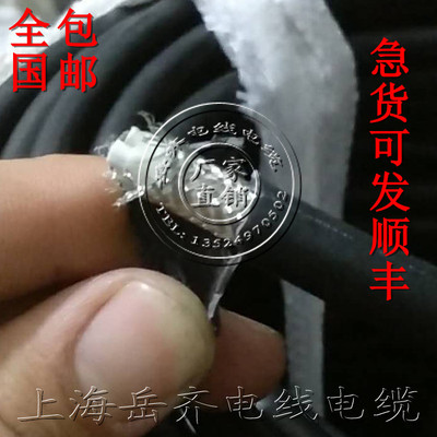 船用电缆CJ86/SC-2/3/4/5/7芯1.5/2.5/4/6/10/16/25/35内带屏蔽