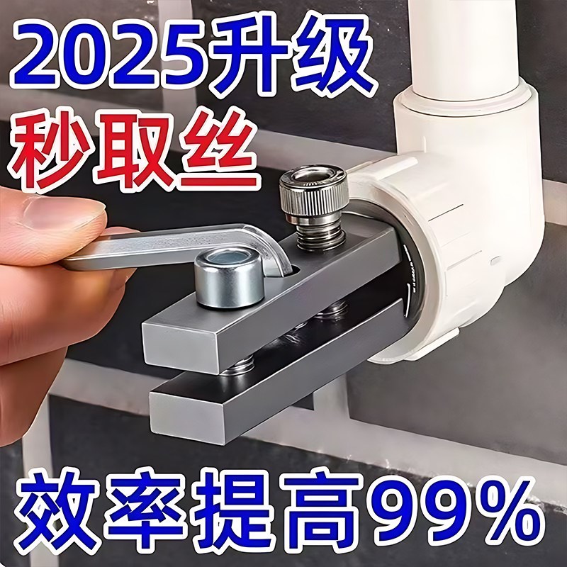水龙头角阀断丝取出器新型工具多功能丝锥反丝水管断裂管断头螺丝