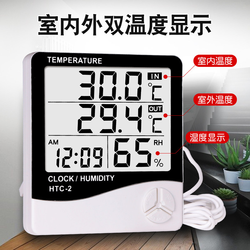 家用温度计 湿度计高精度温度表精准干湿度计 室内室外双温度显示