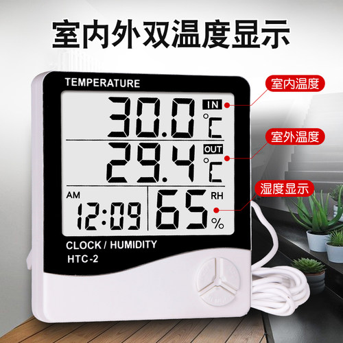 家用温度计 湿度计高精度温度表精准干湿度计 室内室外双温度显示