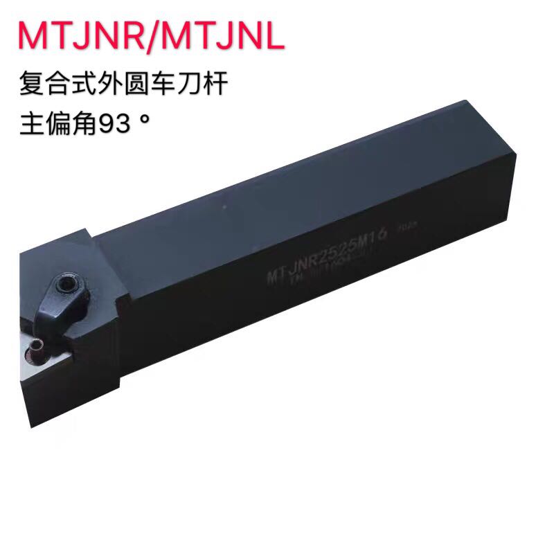 数控刀杆93度三角外圆车刀杆MTJNR2020K16/2525M16车床刀具配件