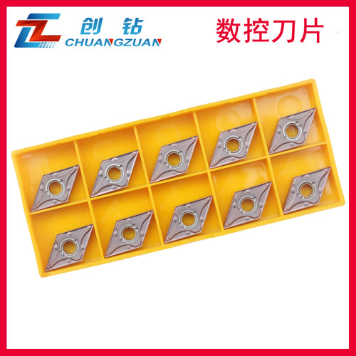 菱形数控刀片DNMG150404/150408-MA VP15TF UC6020车刀片通用材质