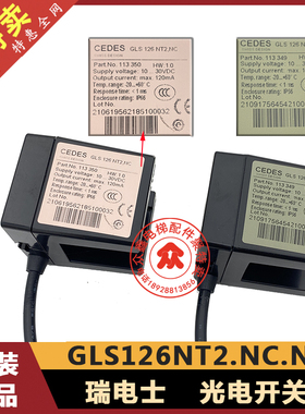 奥的斯电梯配件 平层感应器 瑞电士光电开关GLS126NT2.NC.NO