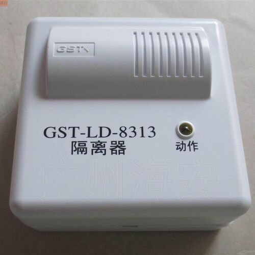 海湾GST-LD-8313短路安全隔离器模块新款海湾隔离模块8313B