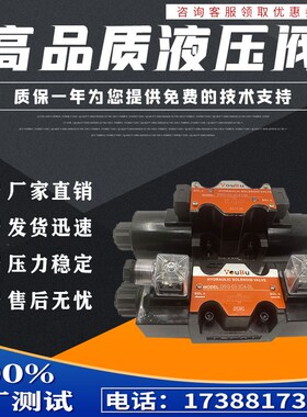 油研电磁阀组块三位四通线圈电磁换向阀液压站系统总成 AC220V 24