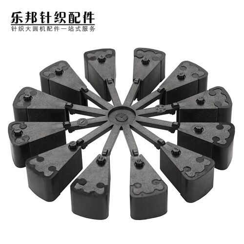 大圆机美名格铝盘滑块送纱盘橡胶套防滑通用滑块针织圆机配件