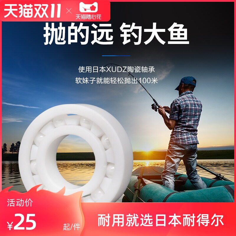 全陶瓷轴承水滴轮渔轮光威小黄轮改装阿布p3路亚达瓦蜘蛛超高速