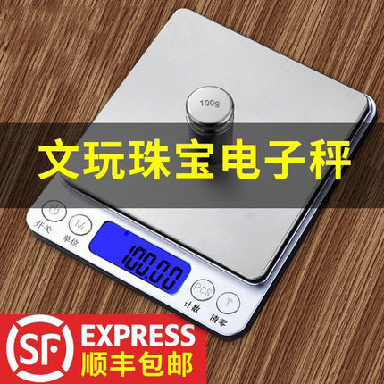 UMLO正品高精度数显烘焙秤电子秤电子称珠宝秤宝石玉器文玩测量