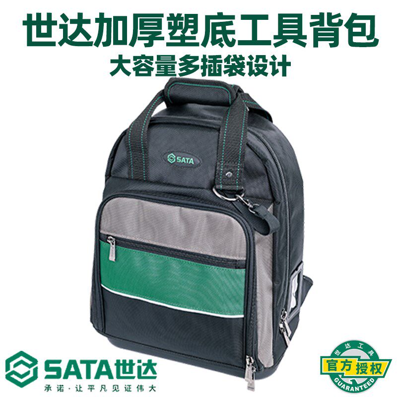 世达大容量塑底工具包电工双肩背包耐磨工具收纳包加厚 95216