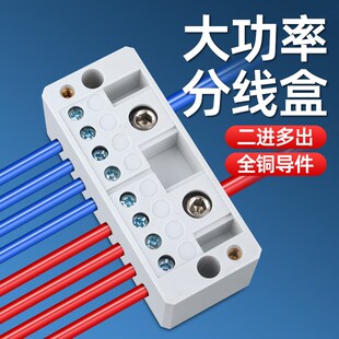 自升式电线分线盒家用分线器二进四出接线端子排零火线计量接线盒