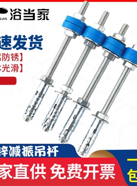 不锈钢中央空调内机吊杆风管机鱼鳞拉爆膨胀镀锌吊顶螺栓静音螺丝