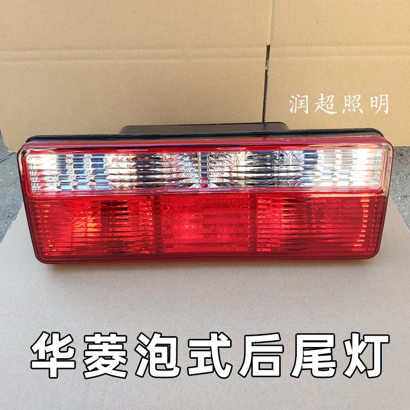 华菱重卡搅拌车自卸车后灯华凌日款货车尾灯华林之星重卡尾灯总成