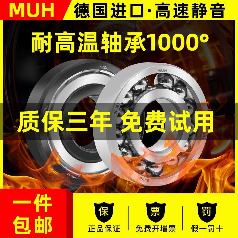 微型耐高温轴承300度1000度大全689/635/636/637/638/639/608/628