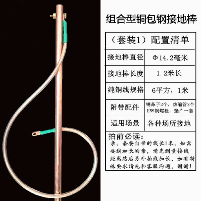 带线铜包钢接地棒镀铜接地极静电桩地线避雷针工厂家用充电桩防雷图片