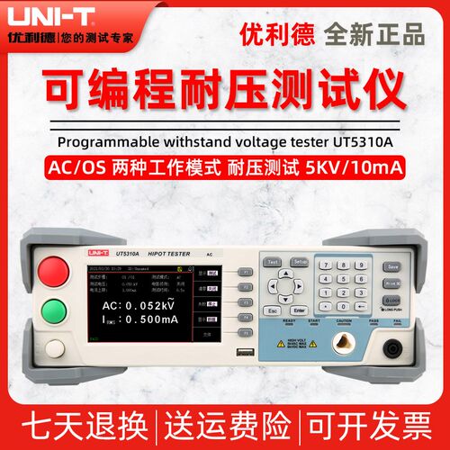 优利德UT5310A可编程耐压测试仪高精度耐压仪高压仪绝缘强度试验