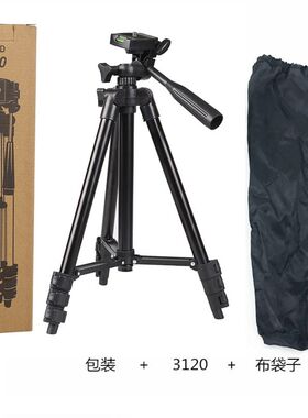 手机三脚架 照相机单反三角架直播自拍支架3120三角架四节铝合金