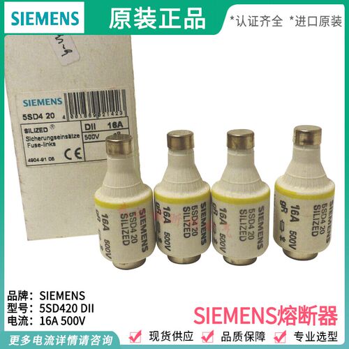 Siemens 5SD420-16A 5SD430-20A 5SD440 25A 500V Gr silized保险