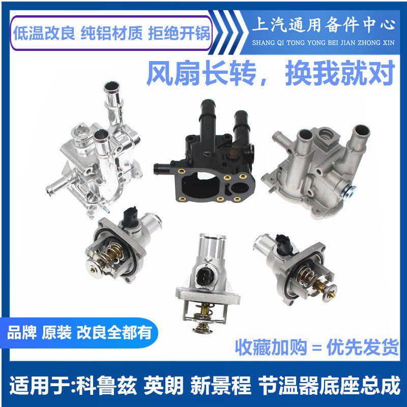 适配雪佛兰科鲁兹新景程英朗1.胶带座/封箱器