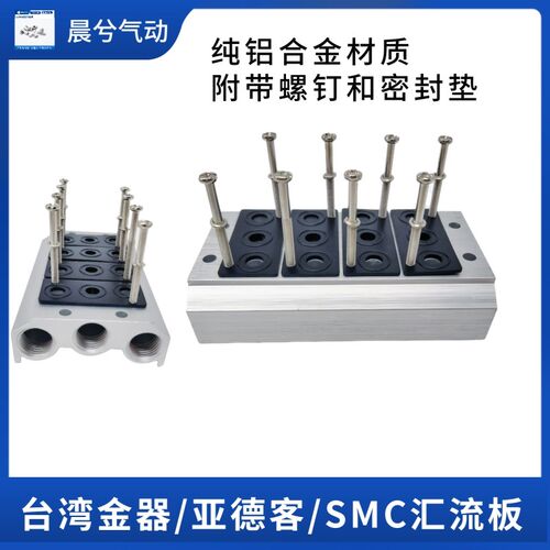 金器汇流板盲板MVSD-180 MVSC-220/260/300亚德客4V5V SS5Y汇流排