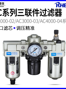 AF5000-10空气过滤器AL油水分离器AC2000-02 3000-03 4000-04AR