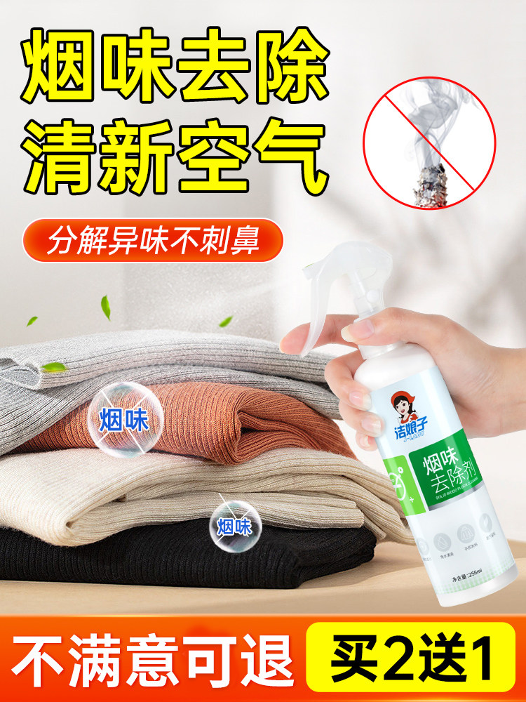 房间去烟味消烟车载车内除烟味神器宿舍 祛烟味室内抽烟去味