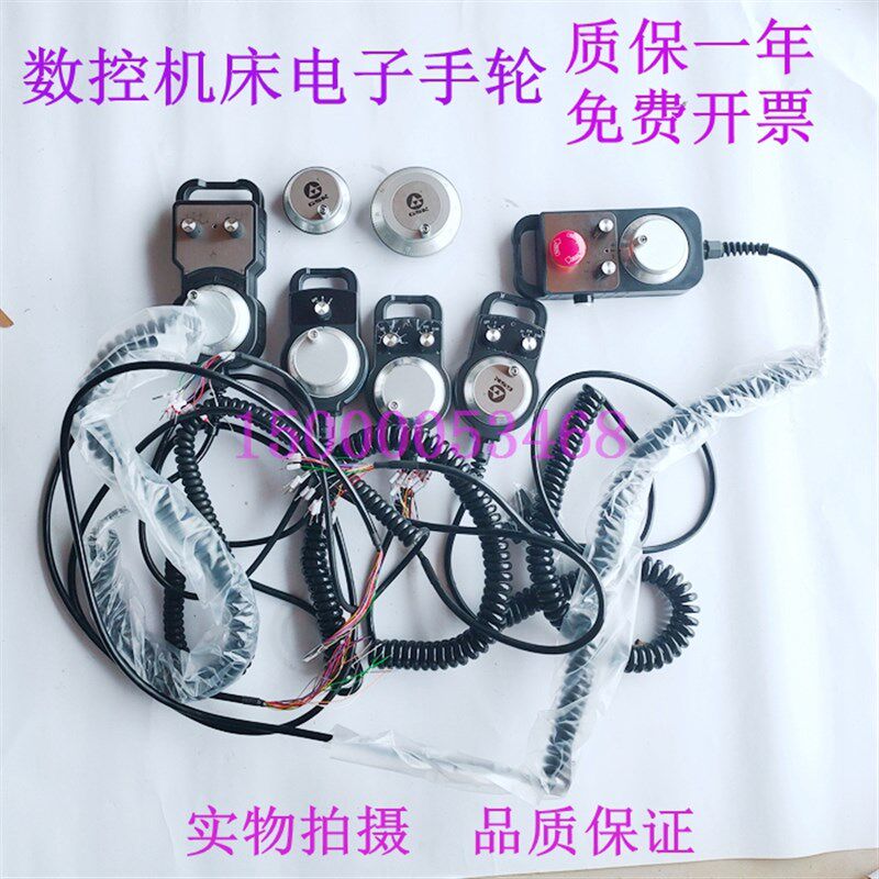 广州数控系统电子手轮 手摇广数赶猪器