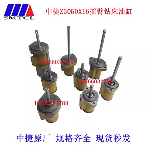 Z3050X16主轴箱变速油缸沈阳中捷摇臂钻床三轴四轴五轴六轴高低速