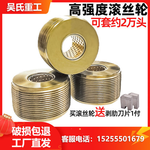 钢筋直螺纹滚丝机配件滚丝轮高强度套丝机套丝轮车轮剥肋刀片大全