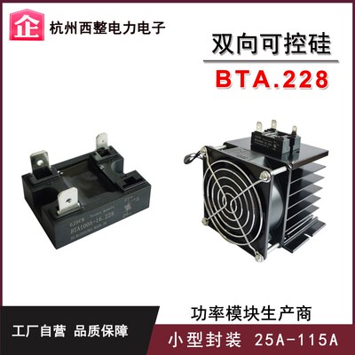 新款100A双向可控硅BTA41 60A 80A插片式模块115A 1200V 1600V