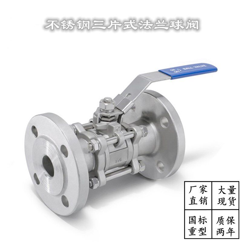 上海沪工304不锈钢三片式法兰球阀Q41F-16P手动良工阀门DN100 125