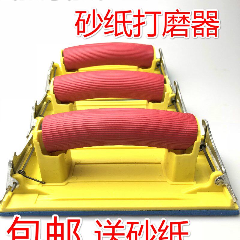 砂纸架腻子墙面打磨器磨墙砂架家具抛光沙纸砂布夹板磨砂纸工具