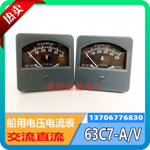 船用电流电压表63C7-A/V直流63L7-A/V交流63L7-HZ频率表380V侨光