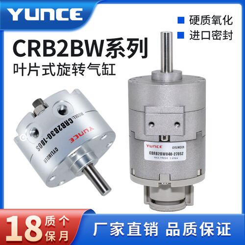旋转气缸CRB2BW/CDRB2BW/CDRB2BWU10/15/20/30/40-90度180度270SZ