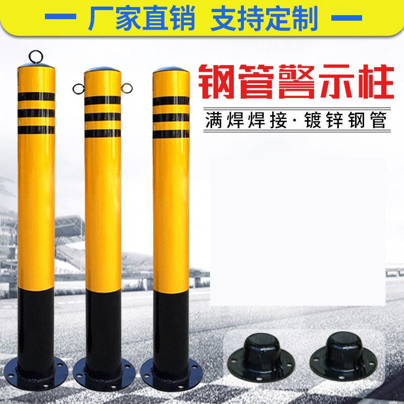 防撞柱加厚钢管警示柱路桩隔离地桩交通立柱防护栏可拆停车桩带锁
