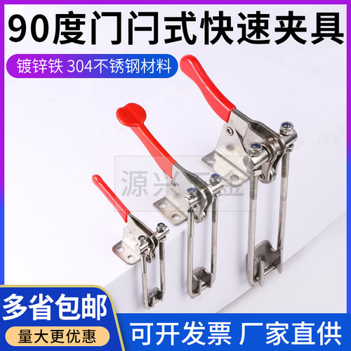 90度门栓式夹钳直角夹持工具锁扣可调搭扣垂直快速夹具锁夹 箱扣