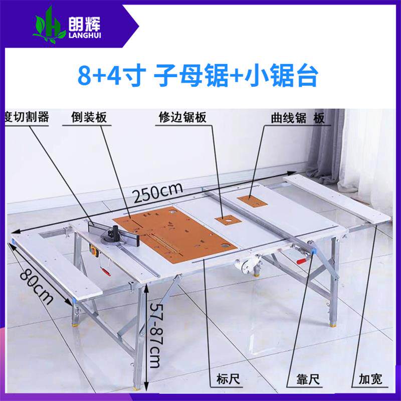 无尘装修锯片子母锯机械双倒装推台锯精密木工台锯多功能一体机锯