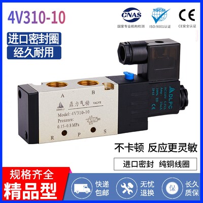 鼎力气动 4V300系列电磁阀 4V310-10/08电磁阀4V320-10电磁阀