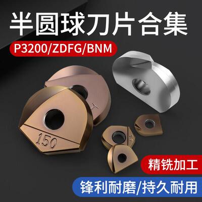 R4R5R6R8R10半圆球刀片刀