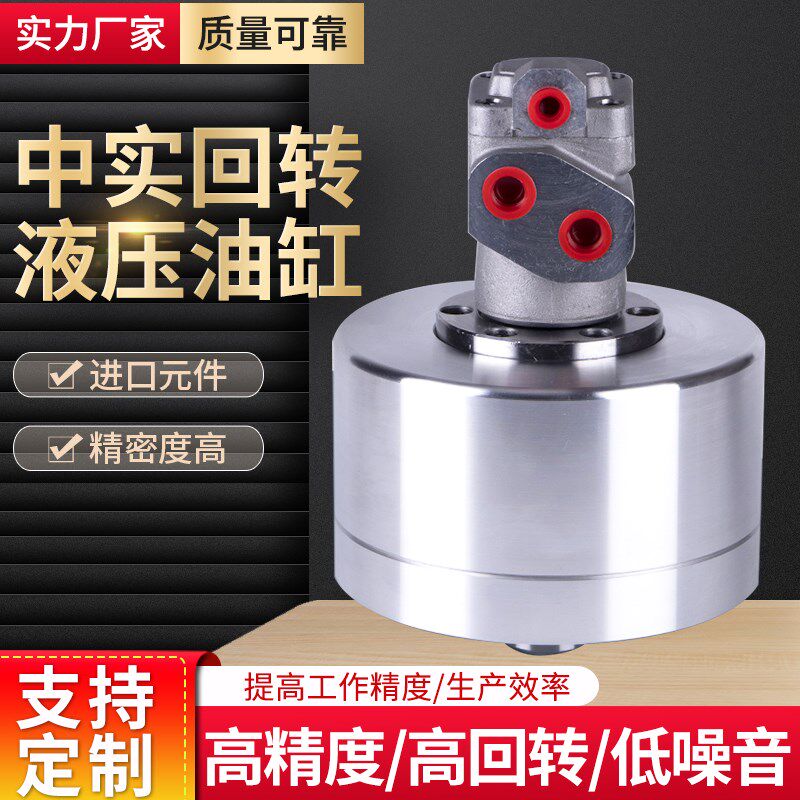 中实回转油缸台湾标准RH型高速液压卡盘80 100 125 150 200油缸